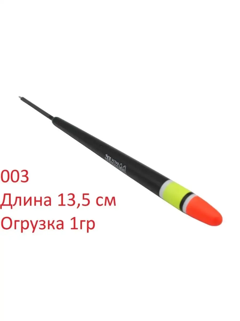 Поплавок Wormix бальсовый 003