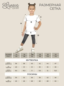 02-155-2 Комплект для девочки (футболка+ брюки)