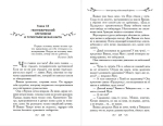 Таня Гроттер и болтливый сфинкс (#13)