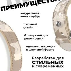 Кожаный браслет Москвёнок STYLE 2024 песочный хаки (проход + питание)
