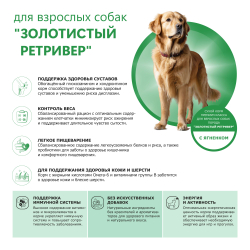 Корм сухой для взрослых собак породы Золотистый ретривер, с ягненком, 12 кг, QUATTRO