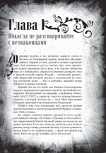Мастер и Маргарита. Коллекционное иллюстрированное издание
