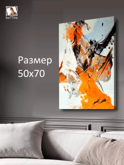 Интерьерная картина "Музыка", 50х70см 1шт.