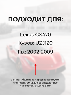 Ремкомплект трапеции стеклоочистителя Lexus GX470 [Кузов: UZJ120] 2002-2009 (C-41)