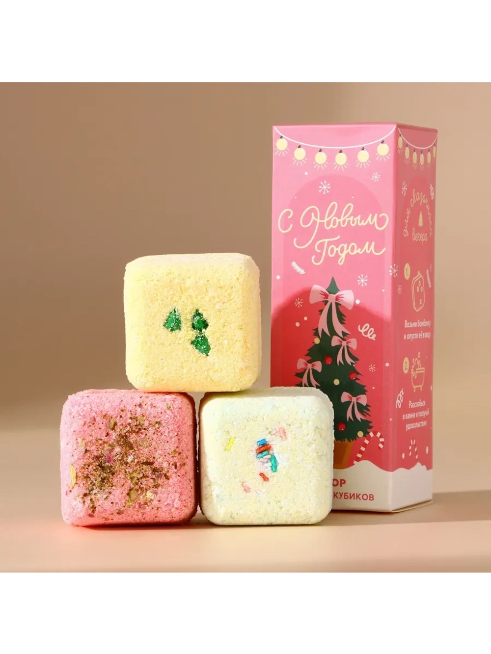 Бомбочки для ванны с добавками, 3×70 г