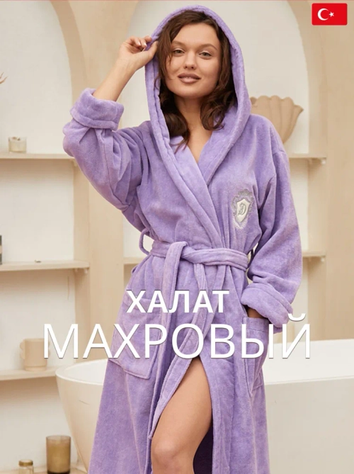 Женский махровый халат