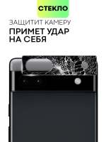 Стекло на камеру BROSCORP для Google Pixel 6a (арт.PIXEL-6А-3D-CAM-GLASS-BLACK )