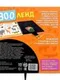Секретная книга с волшебным фонариком «Зооленд», 22 стр.