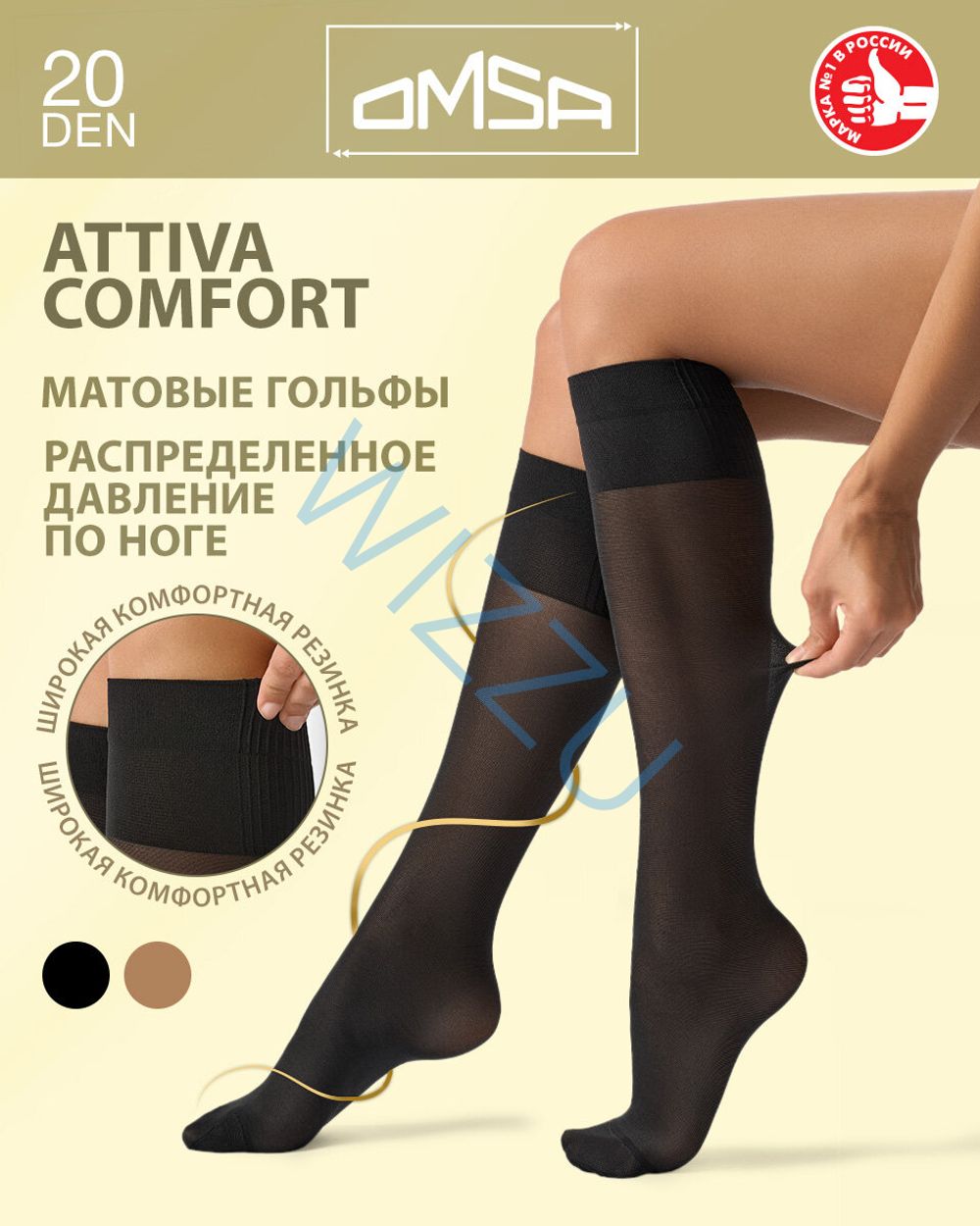 Гольфы Attiva Comfort 20 OMSA 3/4 Nero черный