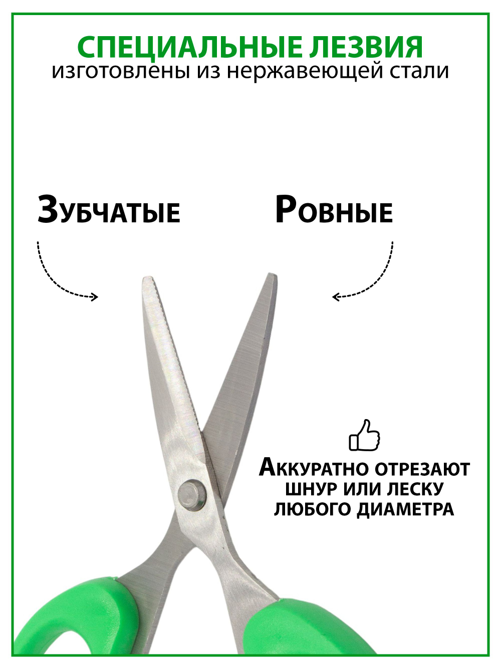 Ножницы для рыбалки StatiX зеленые с защитным колпачком для резки плетеного шнура и монофильной лески
