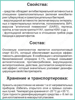 Дезинфицирующие средство Антисептик кожный 1л