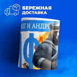 Кружка, с 23 февраля, 330мл, 1шт