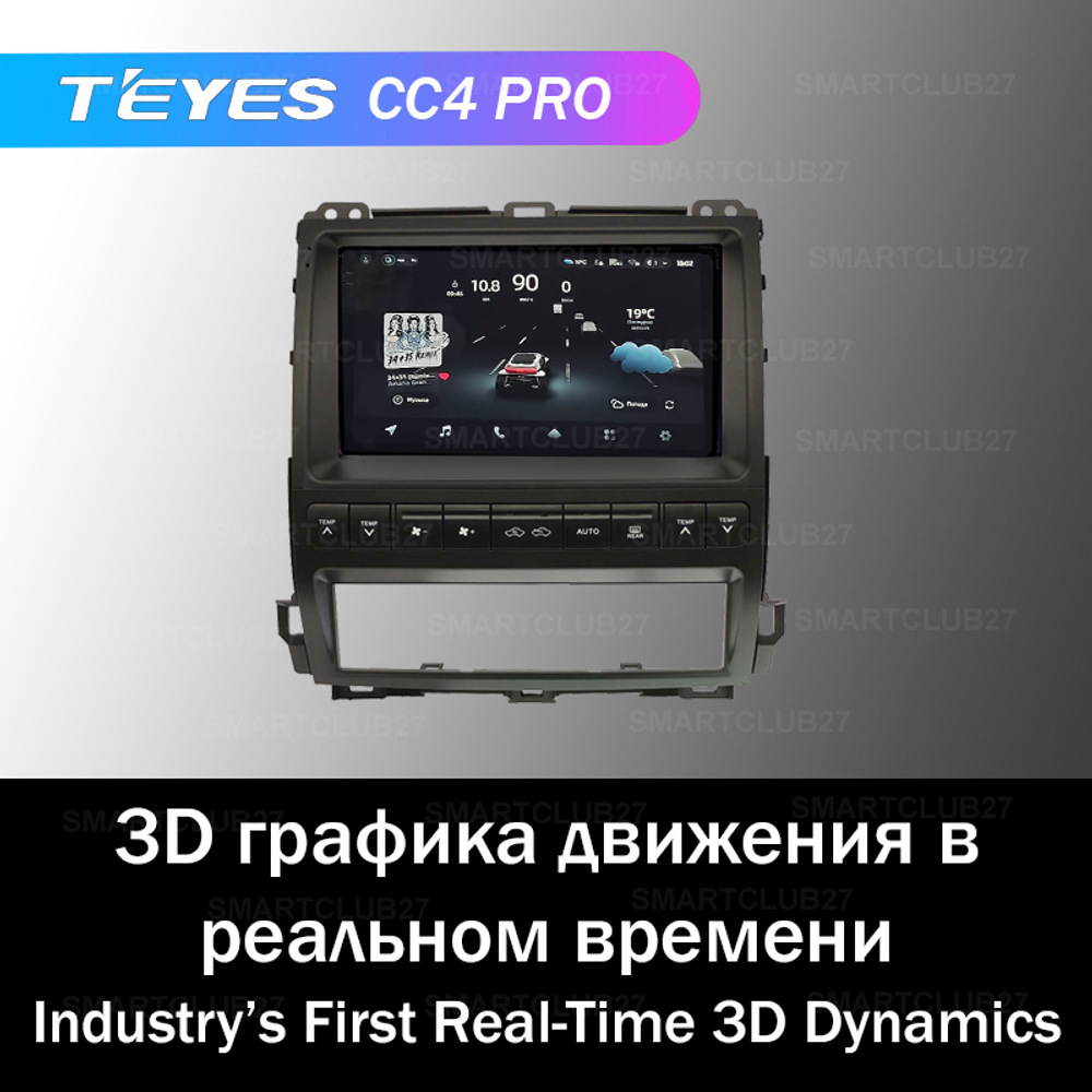 Teyes CC4 Pro 9" для Lexus GX 470 2002-2009 (для авто с монитором)