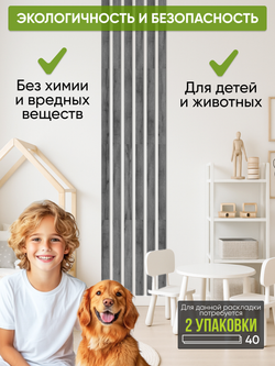 Панели самоклеящиеся для стен, деревянные рейки, 5см, Серый графит 20шт