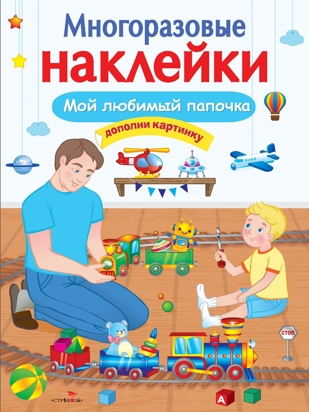 МНОГОРАЗОВЫЕ НАКЛЕЙКИ