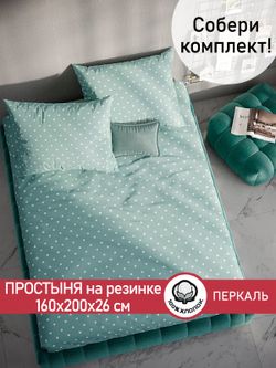 Простынь на резинке перкаль Сказка "Николь" 160x200 см
