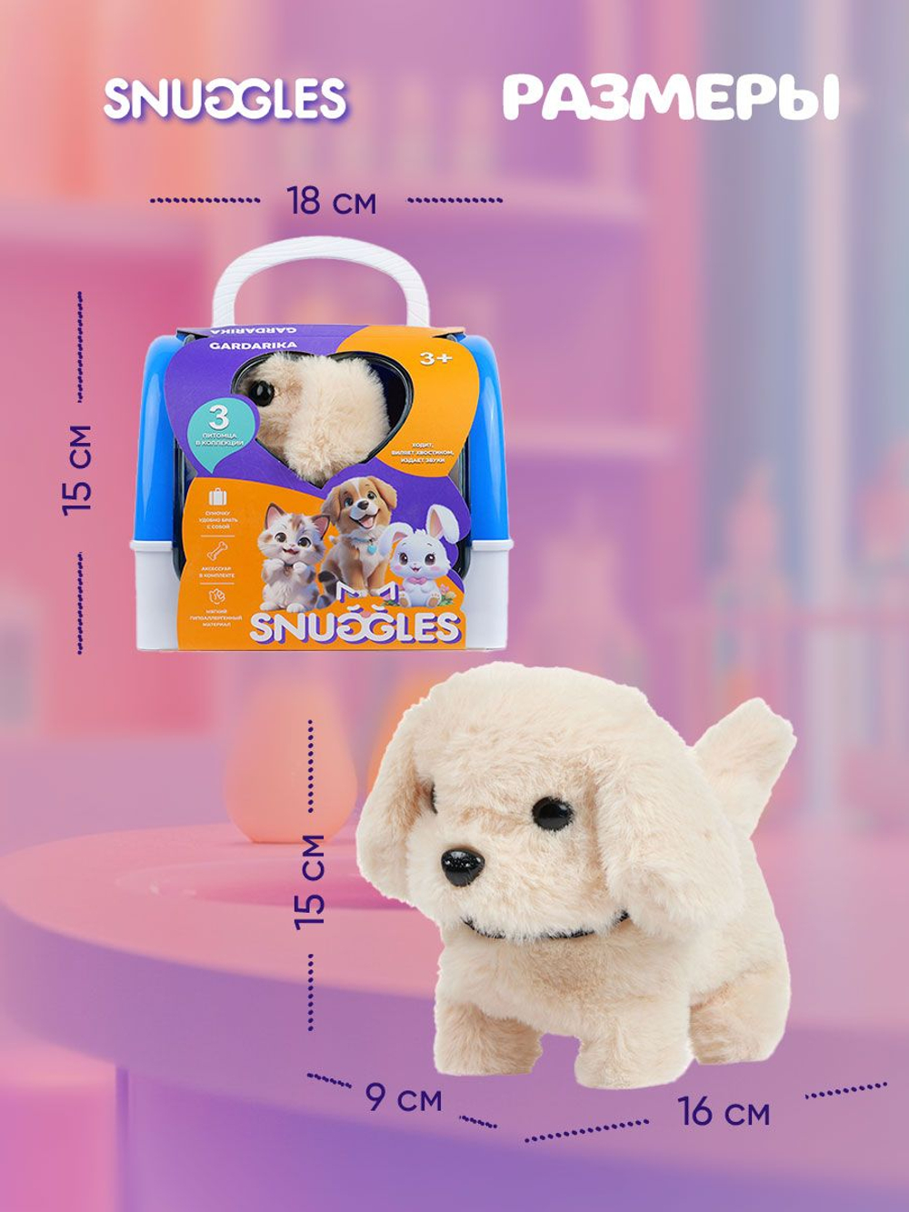 Интерактивная игрушка для детей кот повтор GARDARIKA SNUGGLES из Холодильника 1938 игрушки для девочек