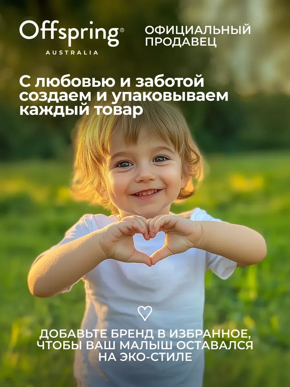 Трусики Offspring L (9-14 кг) Сова 36 шт