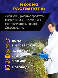 Генератор холодного тумана Specos Buran