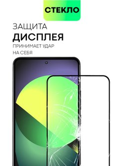 Защитное стекло BROSCORP для Xiaomi 13T (арт.XM-13T-FSP-GLASS-BLACK )