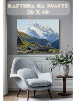 Картина на стену 40 X 50 Горы