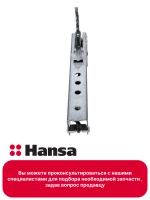 Петля двери духовки для плиты Ханса (Hansa) (не поставляется) 8075423