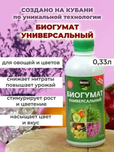 Удобрение гумат калия органическое