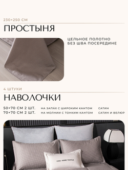 Комплект постельного белья Сатин Velouria Luxe/Велюрия Люкс с Одеялом VL008