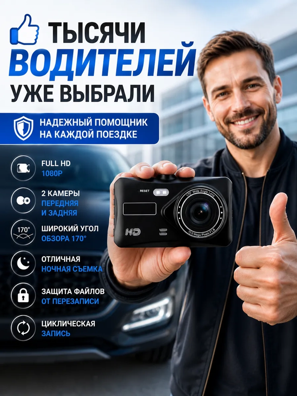 Видеорегистратор автомобильный с камерой заднего вида