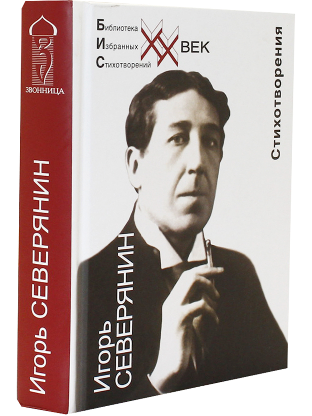Стихотворения. Стеклянная дверь