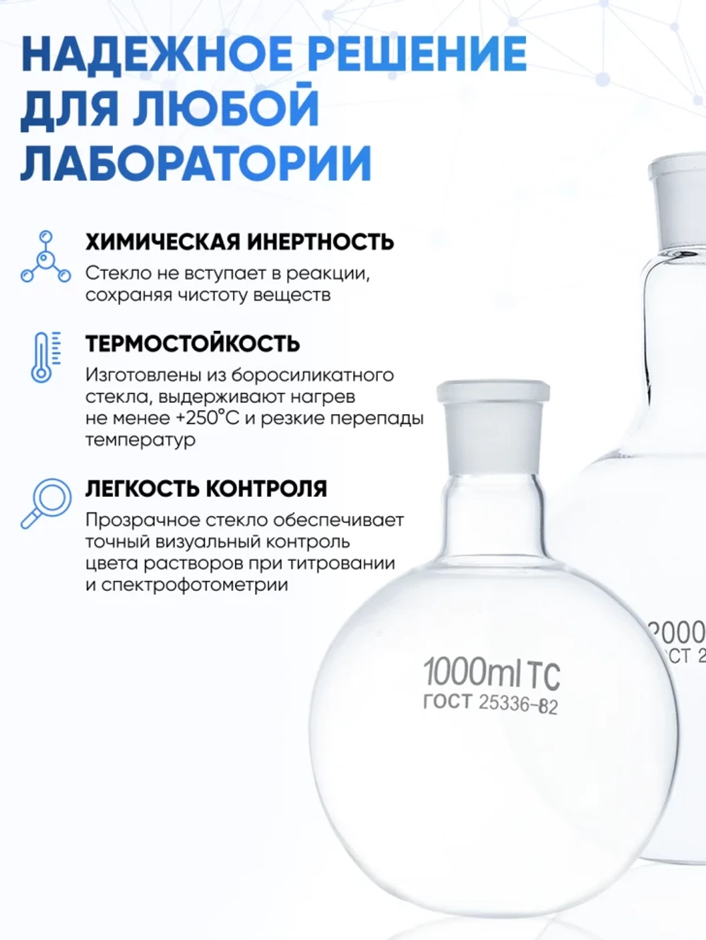 Колба круглодонная 10000 мл, К-1-10000-45/40 ТС