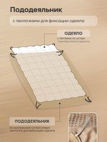 Комплект с фактурным жаккардом «Бежевое совершенство»