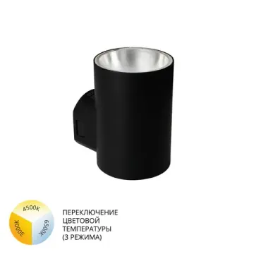 Уличный настенный светодиодный светильник 9W 3000-6500K A6109AL-1BK чёрный Alcyone Arte Lamp