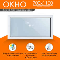 Пластиковое окно 700 х 1100 ТермА Эко с глухой створкой