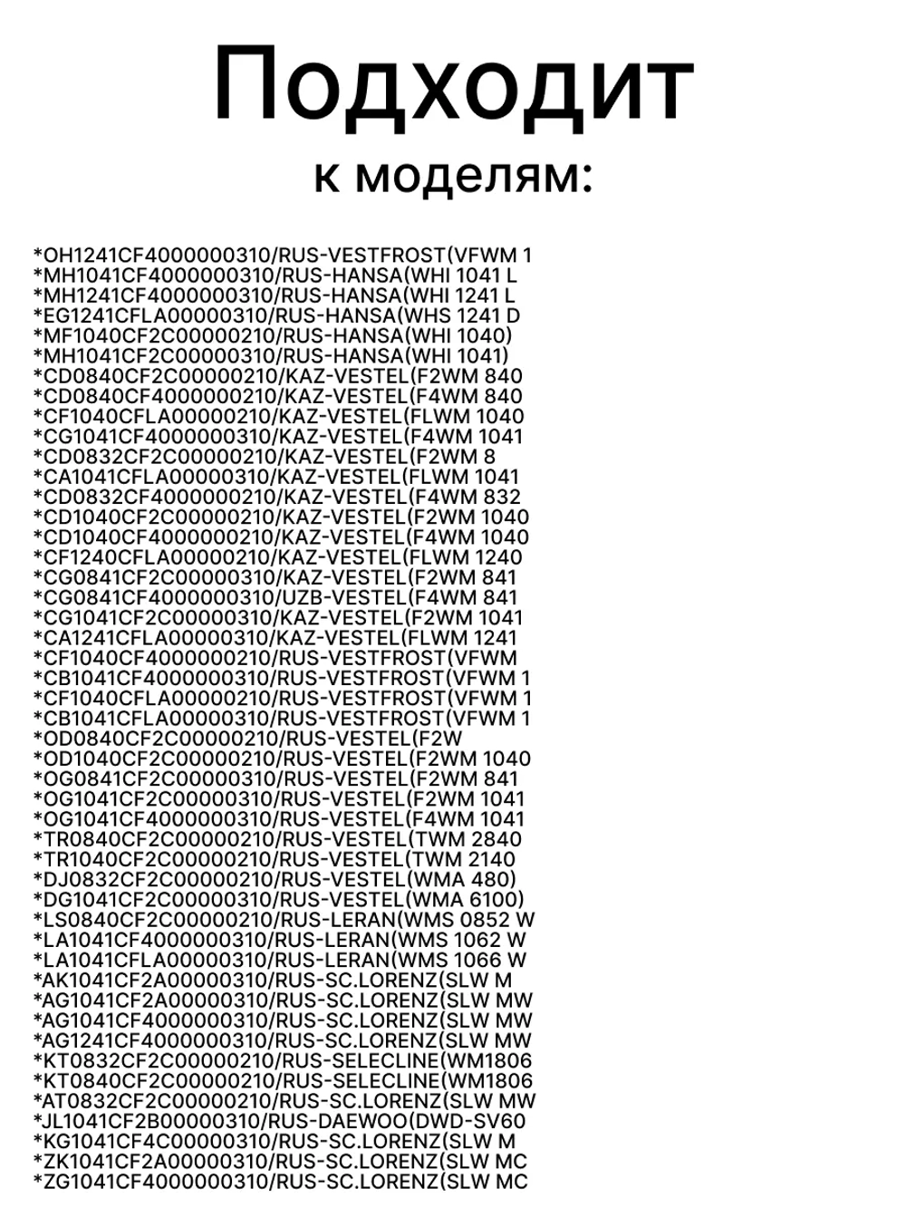 Дозатор для стиральной машины