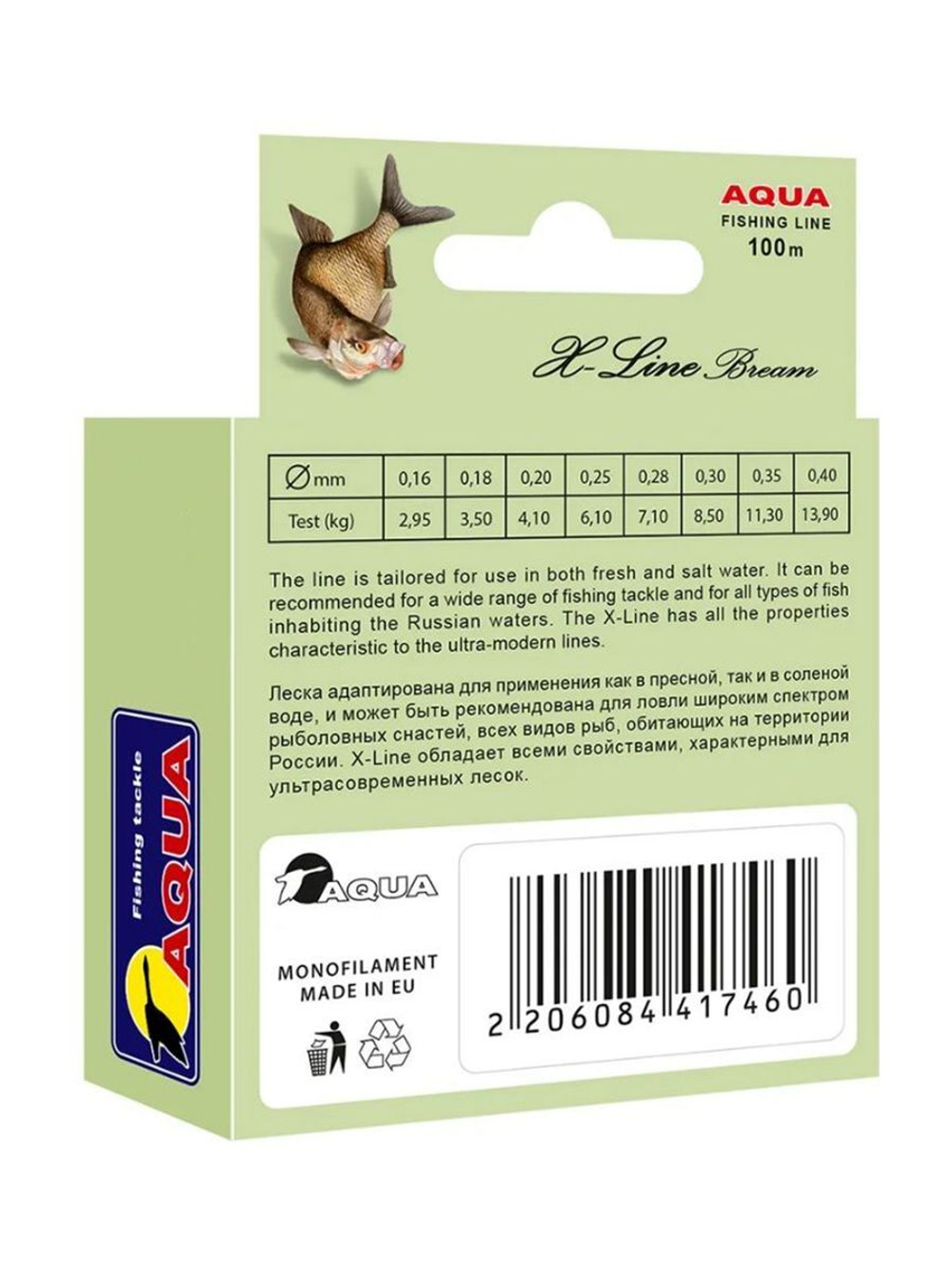 Полиэстровая леска X-Line Bream (Лещ) 0,18 мм 1 шт