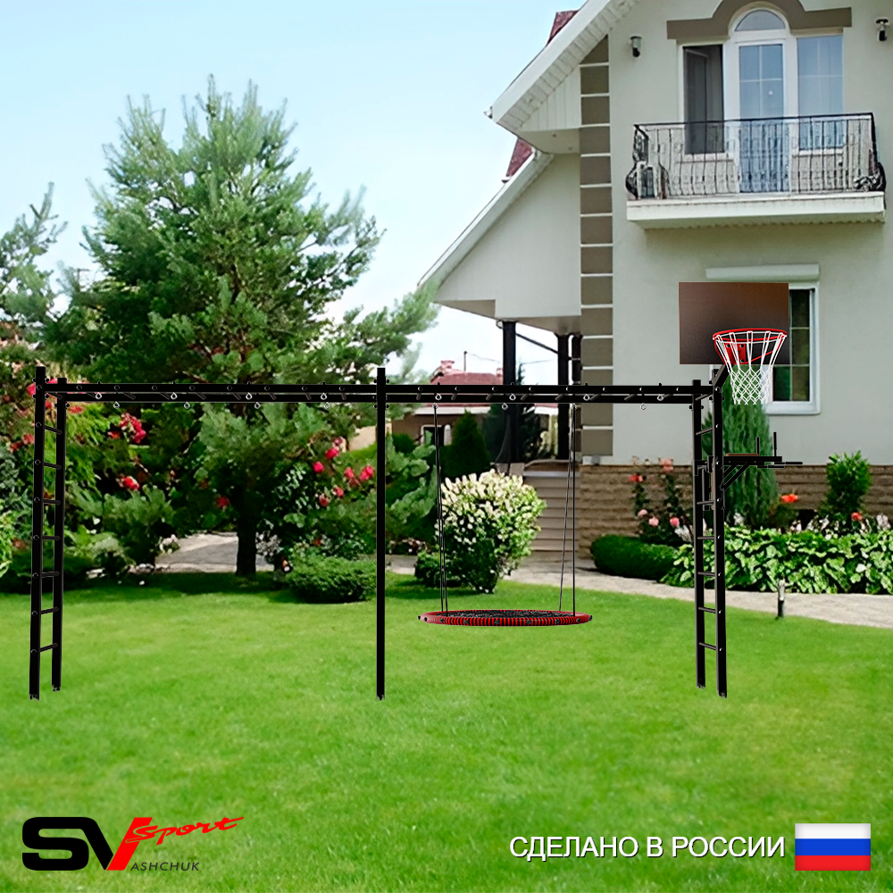 Уличная шведская стенка Sv Sport рукоход х 2 У55100К (Брусья/Гнездо 80см/Щит баскет)