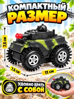 Игровая машинка перевертыш зеленая (V-149A-1)