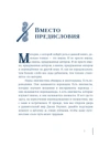 Гарри Поттер и скрытые смыслы. Пасхалки, тайны и отсылки в именах и названиях культовой вселенной.