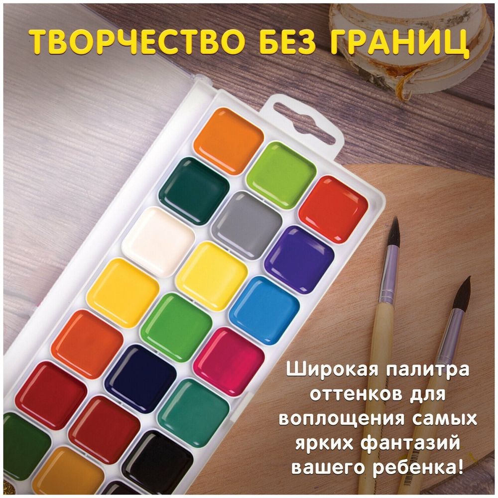 Краски акварельные ЮНЛАНДИЯ "ВЕСЕЛЫЙ ШМЕЛЬ", медовые, 22+2 цвета (золото + серебро), ВОЛШЕБНЫЕ, 191523