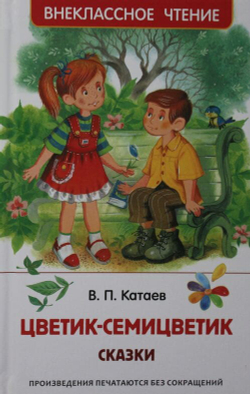 Внеклассное чтение