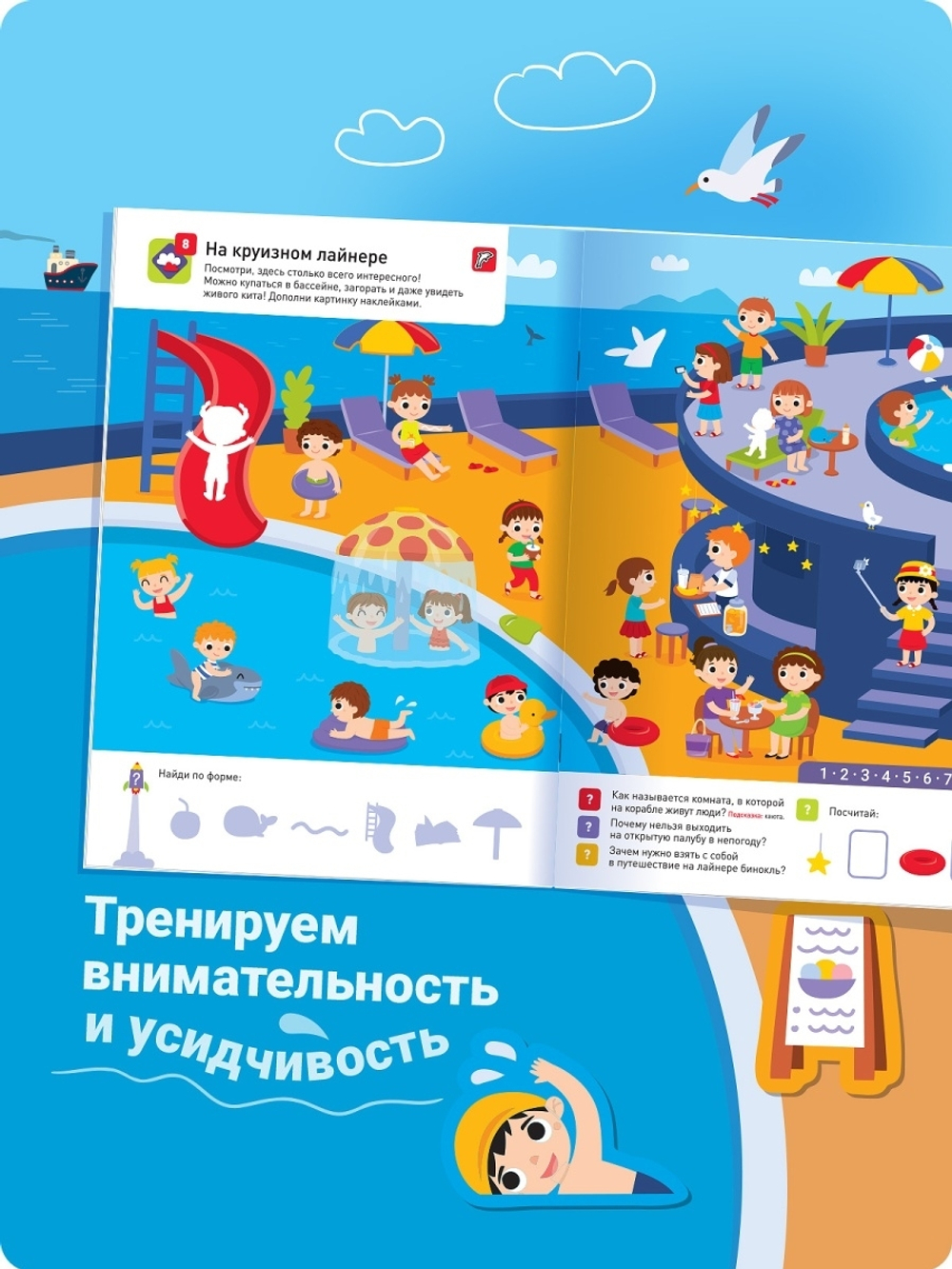 Комплект книжек с наклейками: "Животные в городе", "Едем в отпуск", "Мир сказок" (3*100 наклеек)