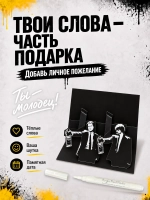 Открытка для денег с приколом + маркер, набор
