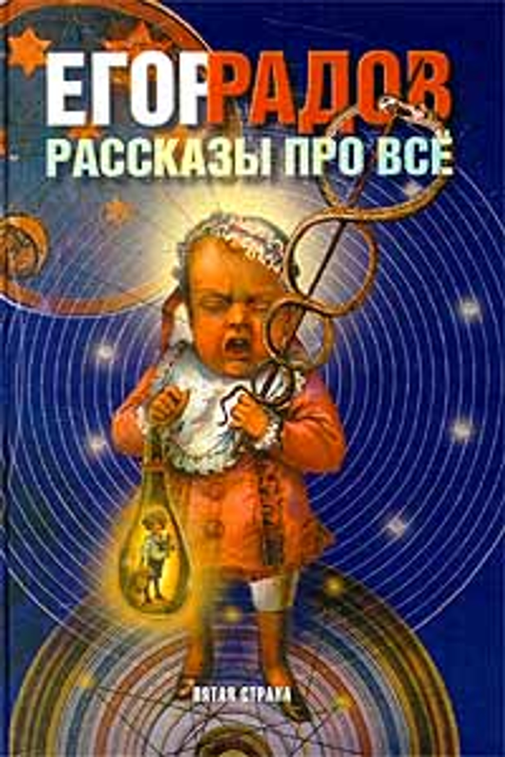 Рассказы про все
