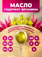 Амарантовое масло с добавлением рыжикового масла, 250 мл.