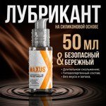 Интимный гель на силиконовой основе MAXUS Velvet Night, 50 мл