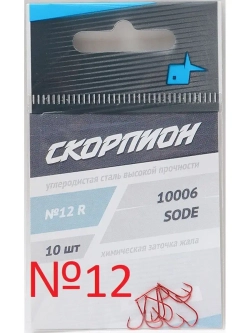 Крючки "SODE" (Скорпион) №12