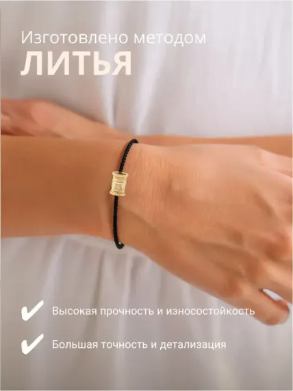 Золотая руна Перт, метод изготовления
