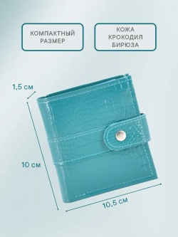 Кошелек портмоне кожаный в сумочку