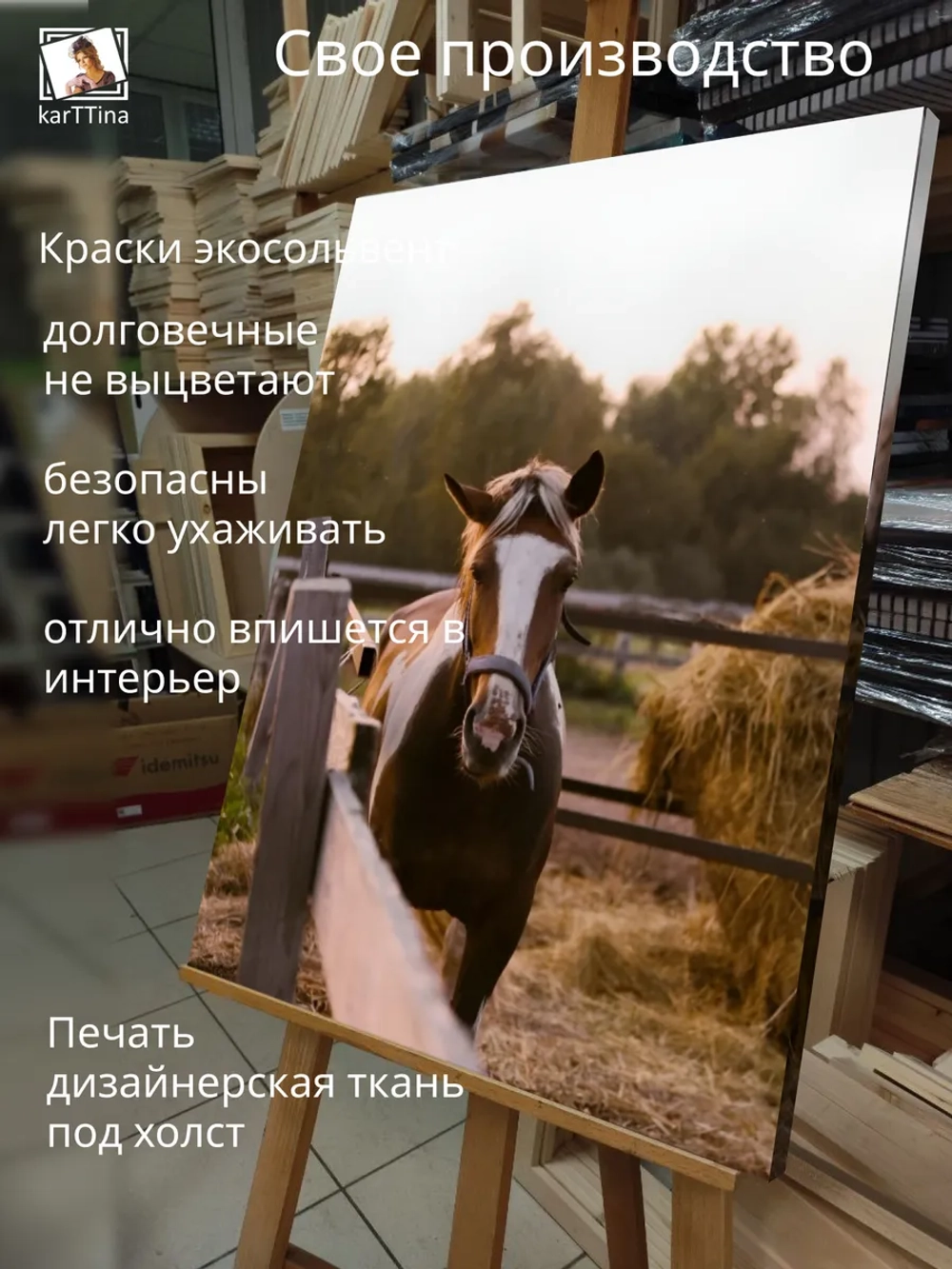 Картина Конь у забора интерьерная 50x70см 1шт.